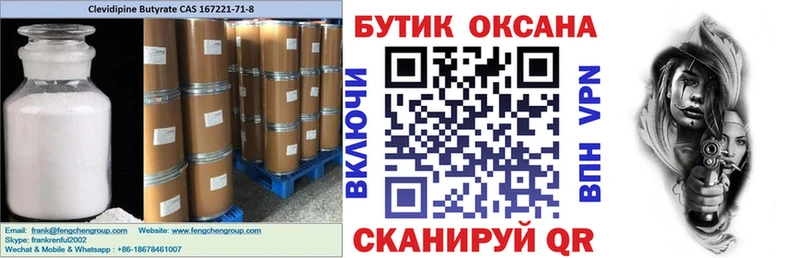 Купить закладки  Звенигово  БУТИРАТ оксибутират 