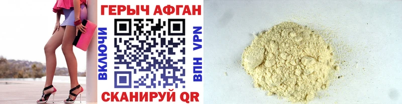 ГЕРОИН афганец  Купить закладки  Звенигово 