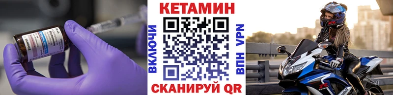 Купить  Звенигово  КЕТАМИН VHQ 