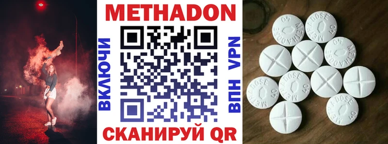 Купить где  Звенигово  МЕТАДОН methadone 