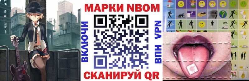 Купить закладки  Звенигово  Марки N-bome 1,8мг 